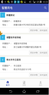 張家口安全生產(chǎn)委員會(huì)發(fā)布 “智慧用電”——電氣火災(zāi)的克星1099.png